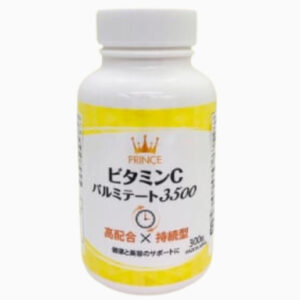プリンス ビタミンCパルミテート3500